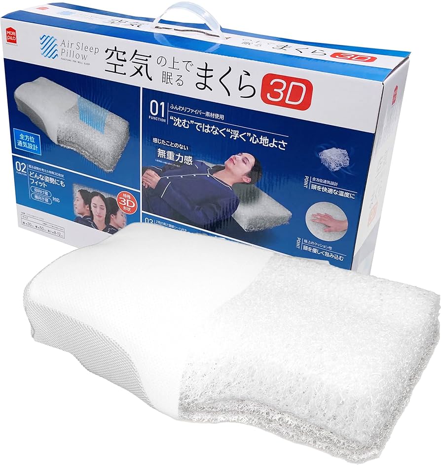 MORIPiLO マットレス シングル 3つ折り (エアスリープ ファイバー Amazon｜【お試し対象】MORIPiLO マットレス (エアスリープ